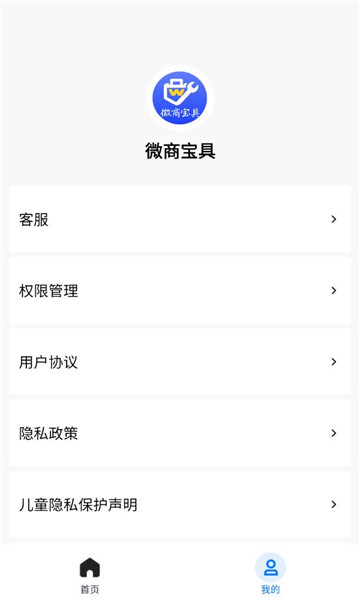 ΢�̱��߰�׿���ͼ0