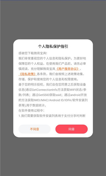 ΢�̱��߰�׿���ͼ2