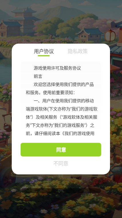 ҵĻ԰ٷ׿ͼ1