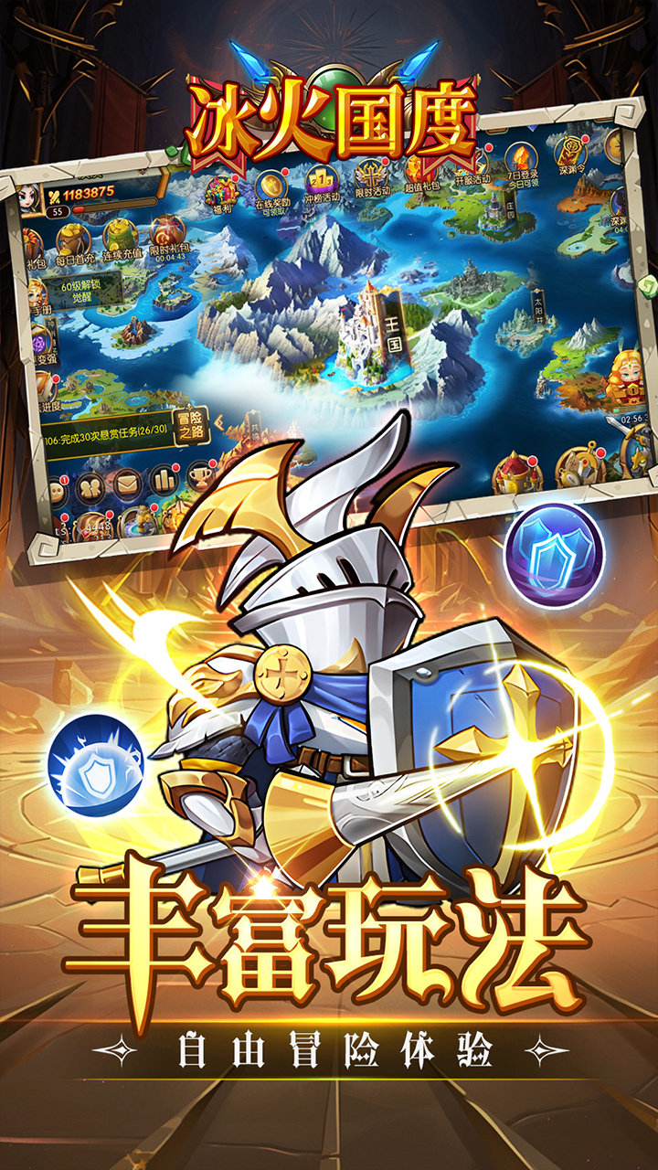 冰火国度魔兽卡牌内置0.1折扣版截图1