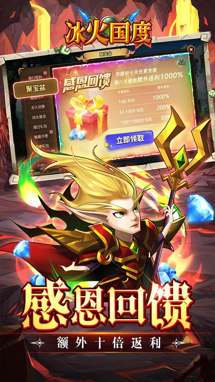 冰火国度魔兽卡牌内置0.1折扣版截图2