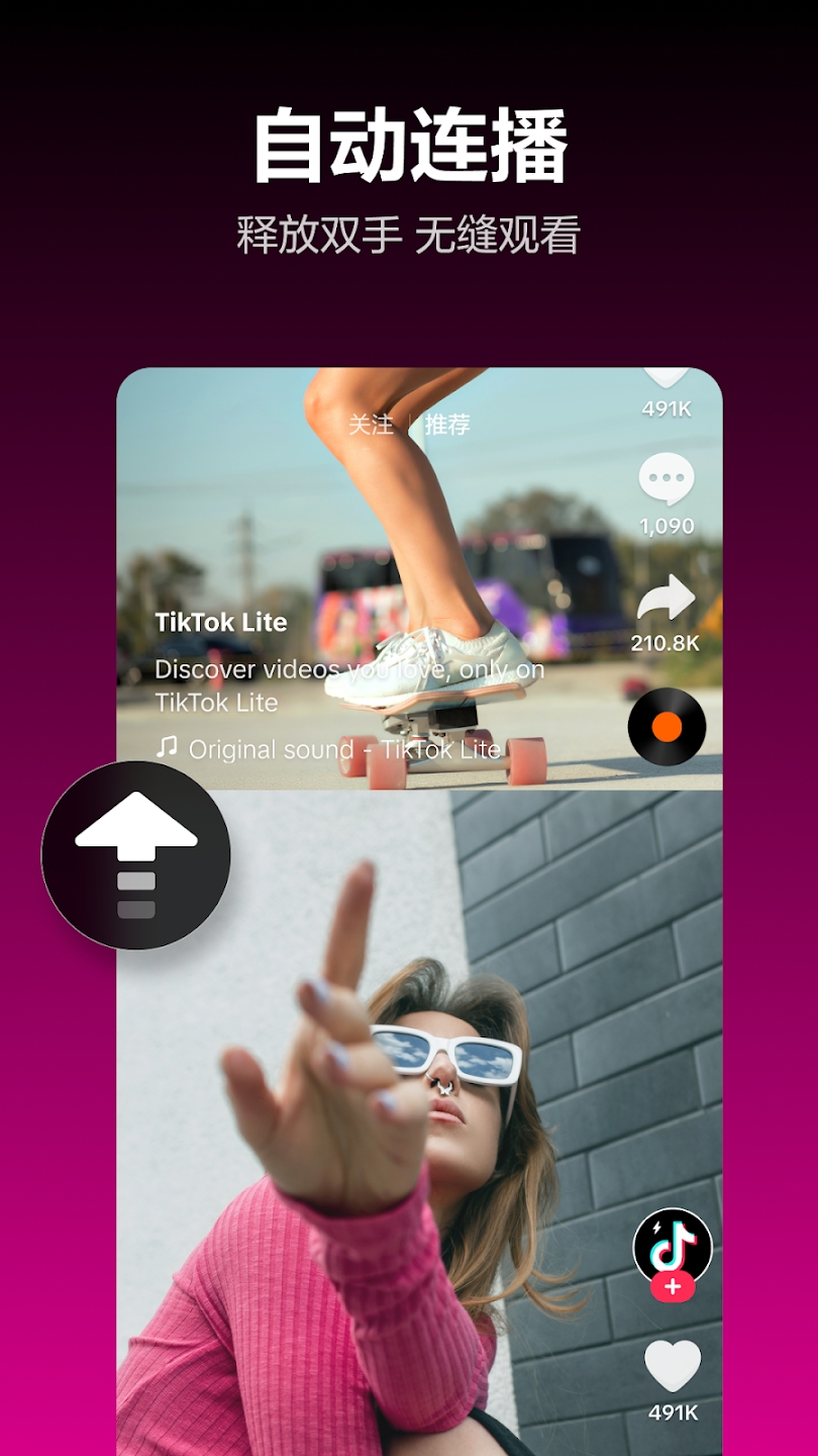 tiktok lite apk 2025؈D1