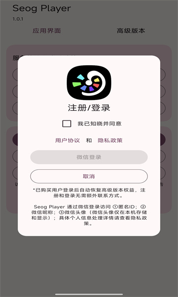 Seog Player°ͼ2