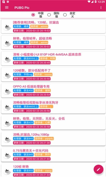 pubgpic�ٷ������ͼ1