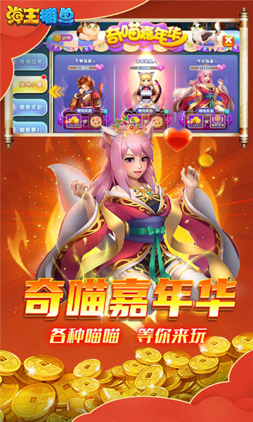 海王捕鱼加强版截图1