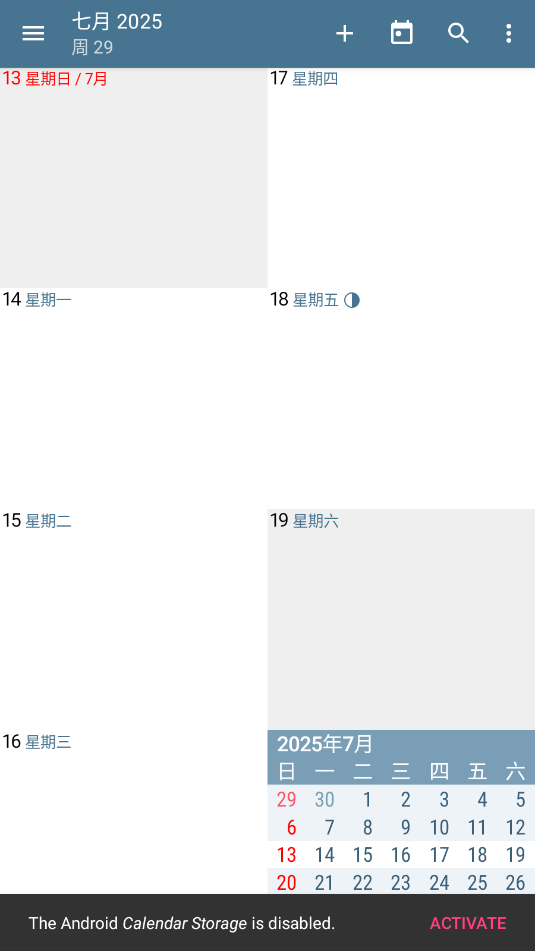 acalendar+׿appͼ2