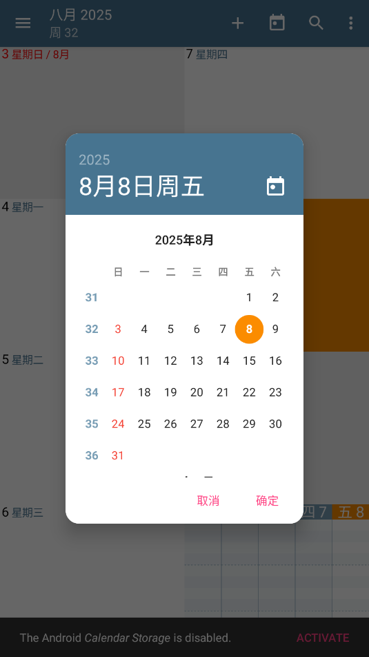 acalendar+׿appͼ0
