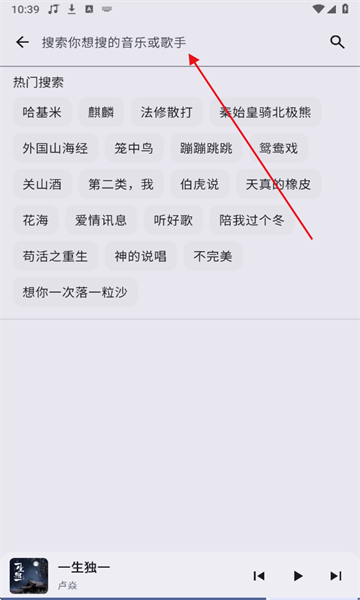 听点音乐最新版 听点音乐最新版