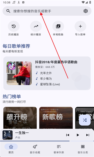 听点音乐最新版 听点音乐最新版