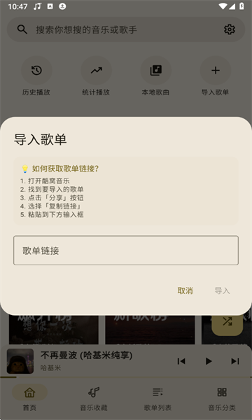 听点音乐最新版 听点音乐最新版