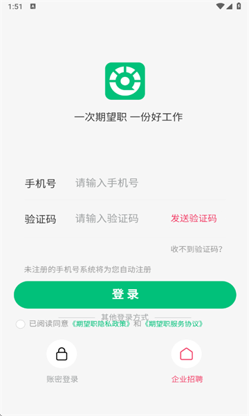 期望职最新版 期望职最新版