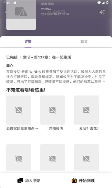 轻漫岛最新版 轻漫岛最新版