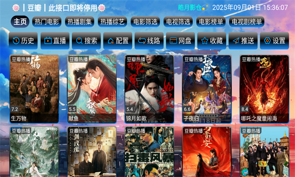 皓月影仓电视版 皓月影仓电视版