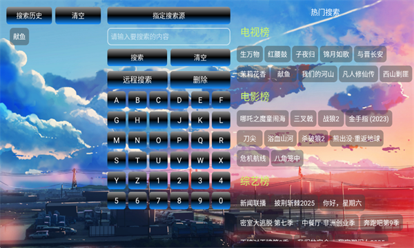 皓月影仓电视版 皓月影仓电视版