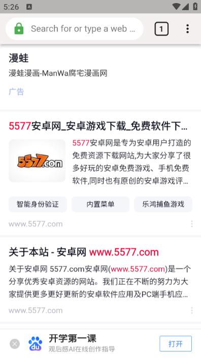 Clover浏览器app Clover浏览器app