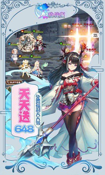 无敌战舰0.1折天天送648bt版 无敌战舰0.1折天天送648bt版