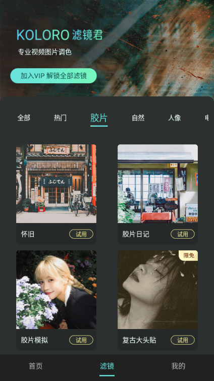 Koloro最新版2026 Koloro最新版2026