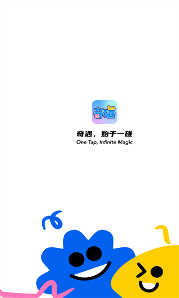 奇碰官方版 奇碰官方版