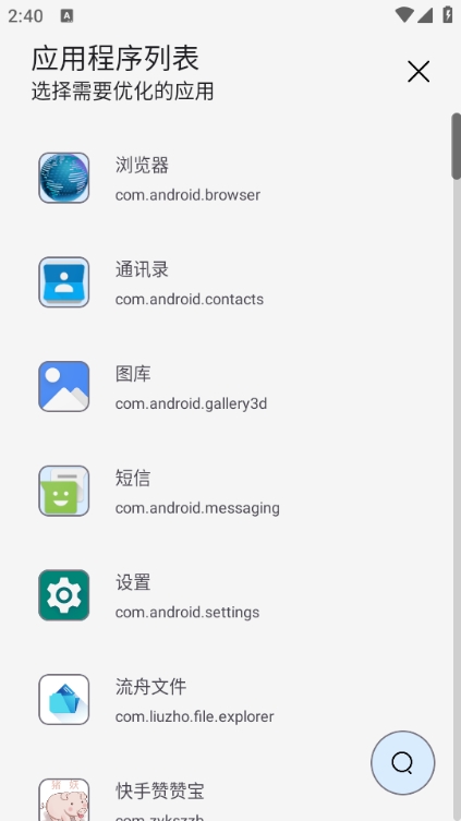 LumnyTool(lumny画质修改器) LumnyTool(lumny画质修改器)