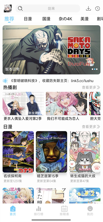 123动漫免费 123动漫免费