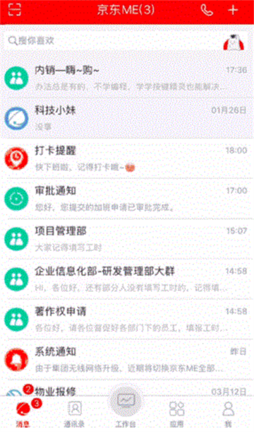 京东me软件 京东me软件