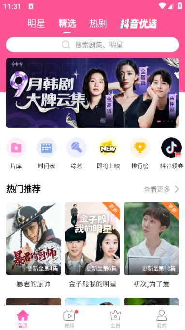 韩小圈官方版 韩小圈官方版