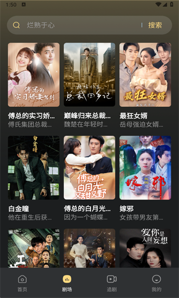 免费短剧集最新版 免费短剧集最新版