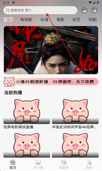 小猪4K最新版 小猪4K最新版