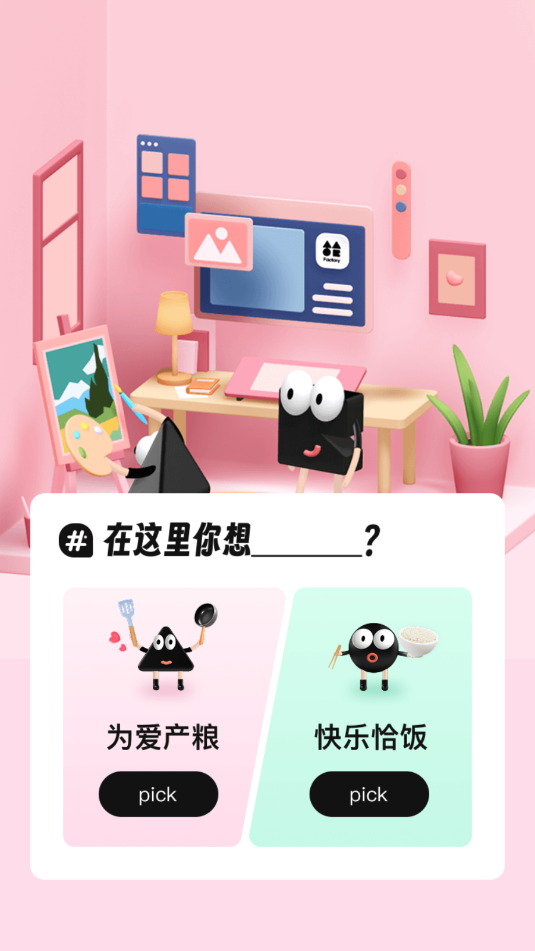 谷仓工厂安卓版 谷仓工厂安卓版