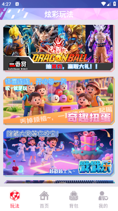 魔幻潮玩app官方版 魔幻潮玩app官方版