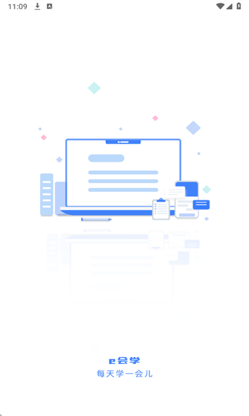 e��ѧapp���°汾