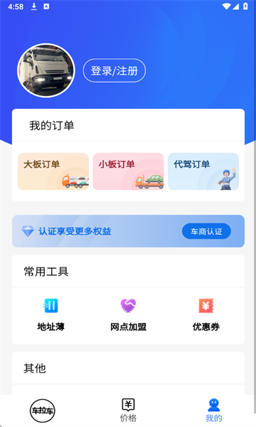 车拉车汽车托运最新版 车拉车汽车托运最新版