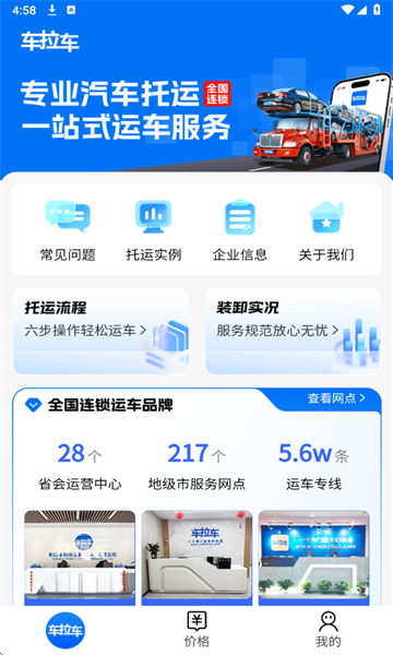 车拉车汽车托运最新版 车拉车汽车托运最新版