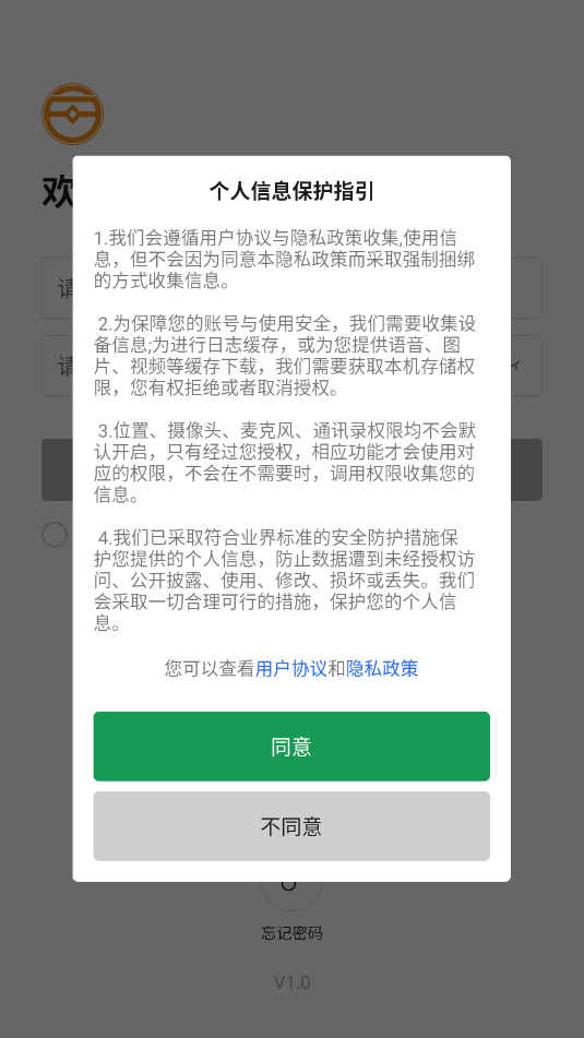 百域织语安卓版 百域织语安卓版
