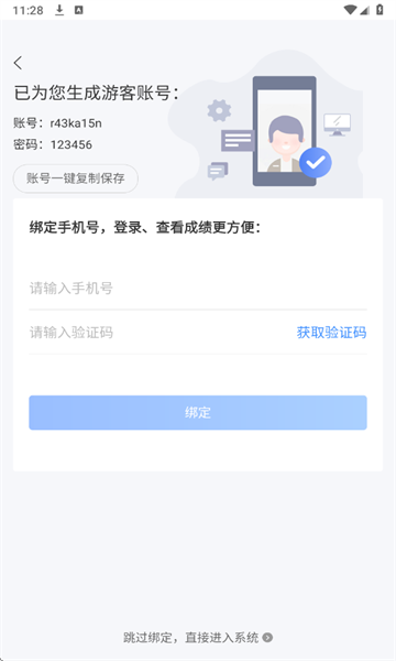 ��Ȥҽ���ư�׿��