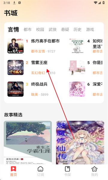 七兔免费小说官方版 七兔免费小说官方版