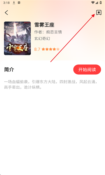 七兔免费小说官方版 七兔免费小说官方版