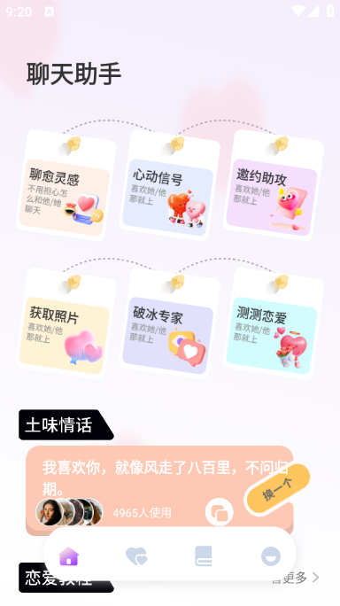 丝瓜蜜语安卓版 丝瓜蜜语安卓版