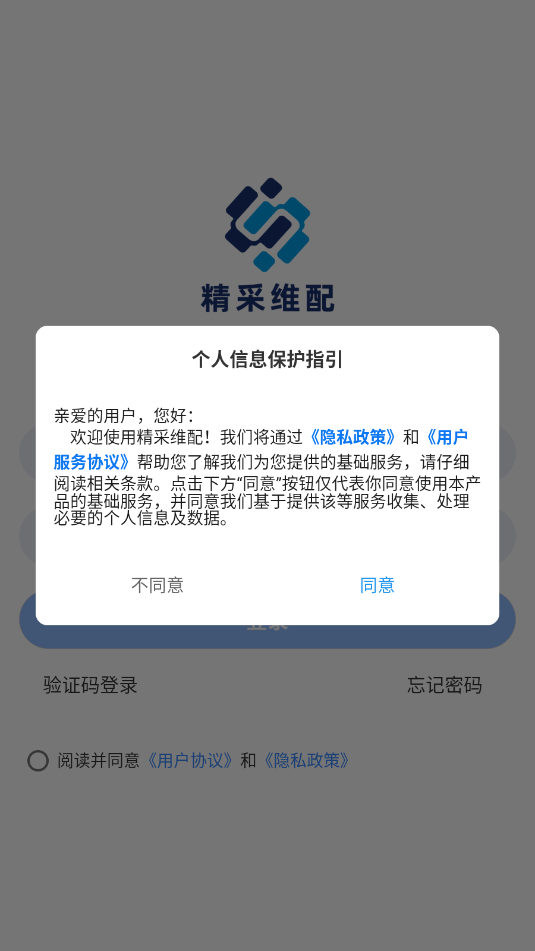 ����ά��app