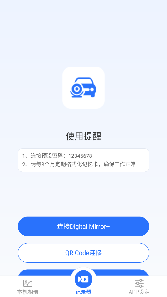 digital mirror 安卓app digital mirror 安卓app