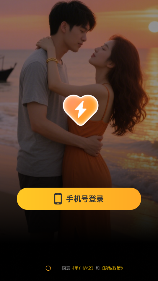 闪趣聊交友软件 闪趣聊交友软件