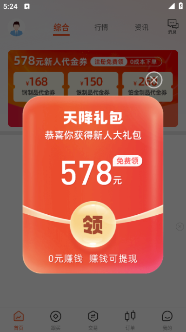 小赢淘金最新版 小赢淘金最新版