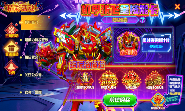 大富豪捕鱼安卓版 大富豪捕鱼安卓版