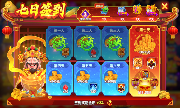 大富豪捕鱼安卓版 大富豪捕鱼安卓版