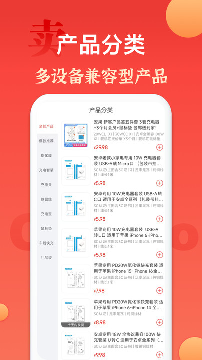 安果配件商城软件 安果配件商城软件