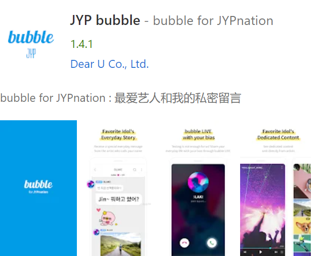 bubble for jypnation��װ��