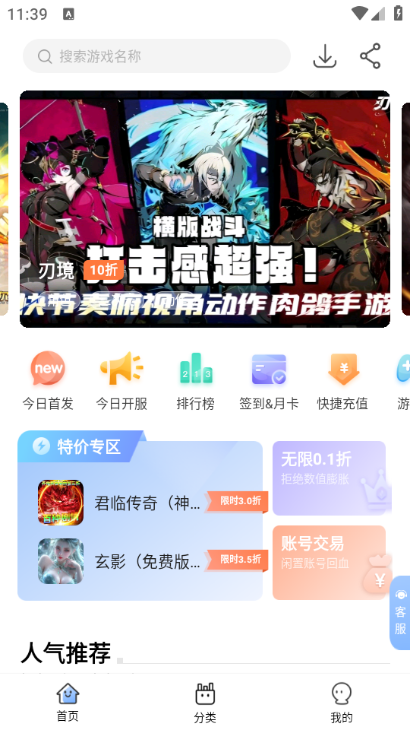 千寻手游折扣充值平台官方版 千寻手游折扣充值平台官方版