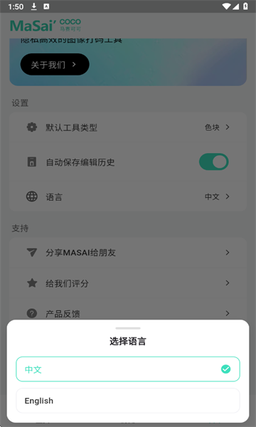 马赛可可官方版 马赛可可官方版