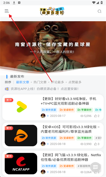 南窗资源社最新版 南窗资源社最新版