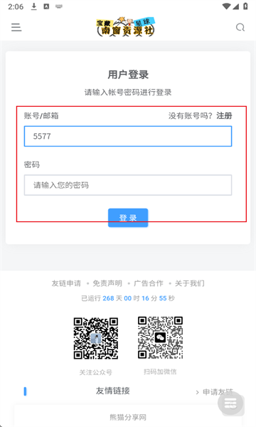 南窗资源社最新版 南窗资源社最新版